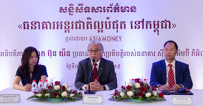 ធនាគារ CIMB ទទួលបានពានរង្វាន់អន្តរជាតិល្អបំផុតនៅកម្ពុជាពី Asiamoney