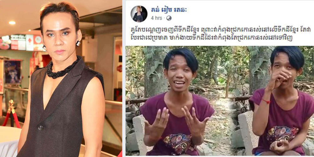 តារា​សម្ដែង​ ​គន់​ ​រៀម​រតនៈ​ ​ចេញ​សារ​ពន្លះស្បែក​ ​ចំប៉ី​ខ្មៅ​ ​