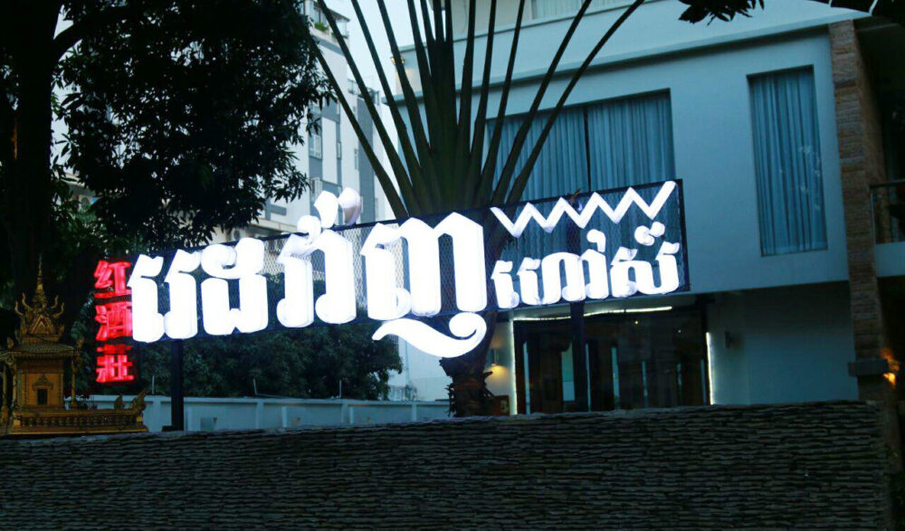 តោះ​!​!​!​ ​មក​ដឹងពី​ការ​ទទួលទាន​ស្រា​ទំពាំងបាយជូរ​ថា​ ​តើ​ត្រូវ​ញ៉ាំ​ជាមួយ​មុខម្ហូប​ប្រភេទ​ណា​ទើប​មាន​រសជាតិ​ឆ្ងាញ់​