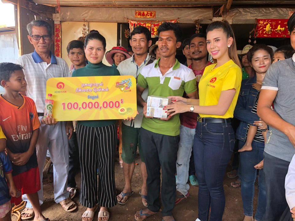 កសិករម្នាក់ទៀតហើយនៅស្រុកសំឡូត ខេត្តបាត់ដំបង ឈ្នះរង្វាន់100លានរៀល ពីតែបៃតង អ៊ីឈីតាន់ 