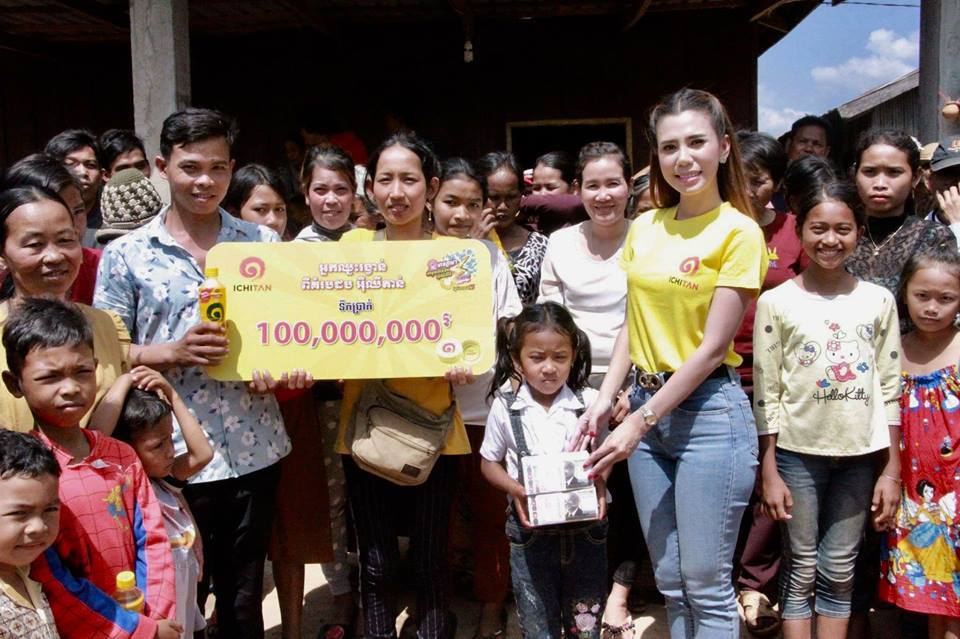 កុមារី​ម្នាក់​នៅ​ខេត្តកំពត​ ​ឈ្នះ​រង្វាន់​ធំ​ ​100លាន​រៀល​ ​ពី​តែ​បៃតង​ ​អ៊ី​ឈី​តាន់​ ​