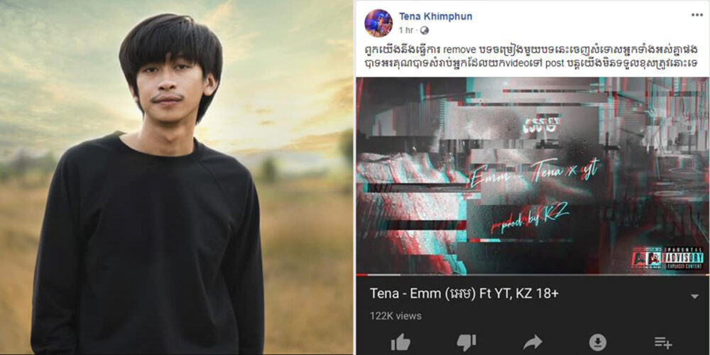 ថេ​ណា​ ​ប្រកាស​មិន​ទទួលខុសត្រូវ​ករណី​វីដេអូរបស់​លោកត្រូវបានយក​ទៅ​បង្ហោះ​បន្ដ​