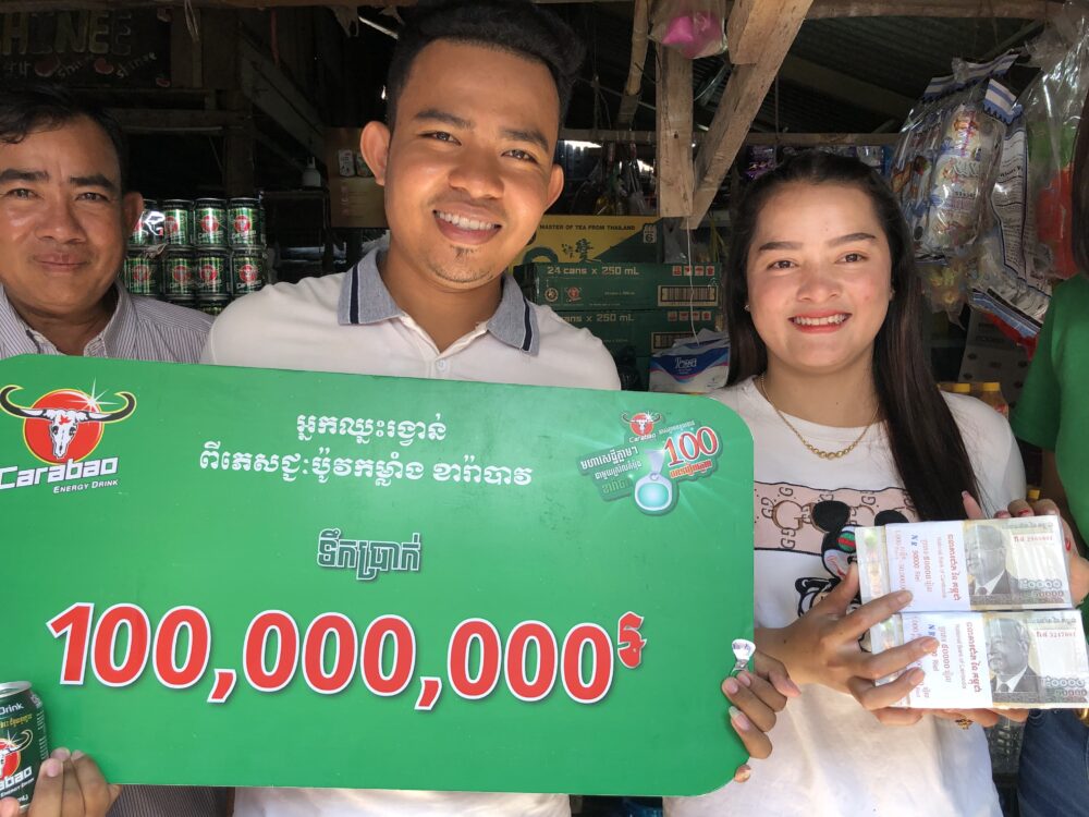 មន្ត្រី​ពេទ្យ​យោធា​ម្នាក់​នៅ​ស្ទឹងមានជ័យ​ ​ឈ្នះ​រង្វាន់​ ​១០០លាន​រៀល​ ​ពី​ភេសជ្ជៈ​ប៉ូវ​កម្លាំង​ ​ខា​រ៉ា​បាវ​ ​
