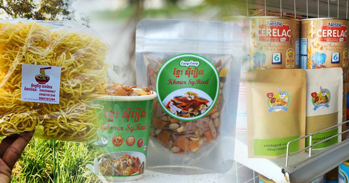 មិនមែន​មានតែ​មី​ល្ពៅ​ទេ​ ​នៅ​មាន​ផលិតផល​ជាច្រើន​ទៀត​ដែល​និស្សិត​ខ្មែរ​ធ្វើ​បាន​ ​ហើយ​ជាប់​ពាន​រង្វាន់​ល្បី​ៗ​ទៀតផង