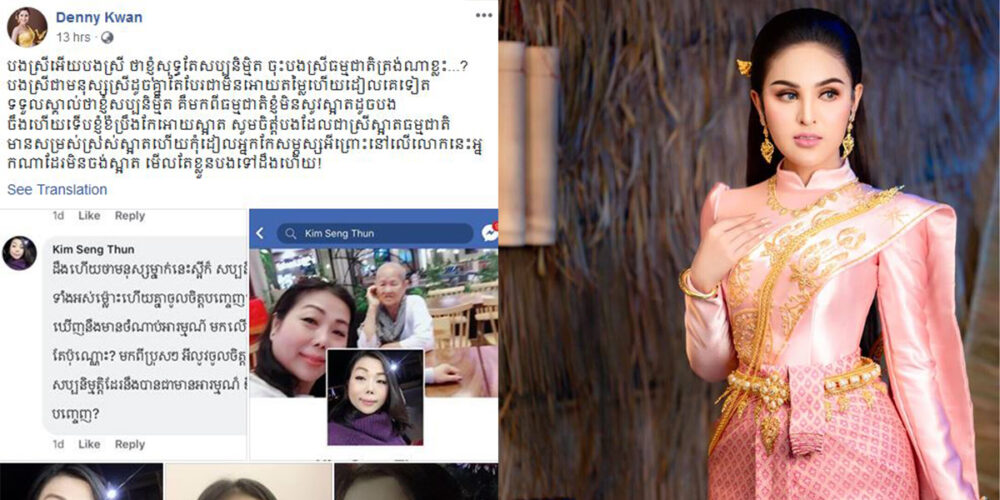 ដេននី ក្វាន់ ៖ « មក​ពី​ប្រុស​ៗ​ឥឡូវ​ចូល​ចិត្ត​របស់​សិប្បនិមិត្ត​ដែរ​ហ្នឹង »