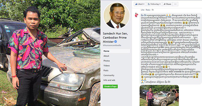 អ៊ឹម​ ​ជីវ៉ា​ ​គ្រាំចិត្ត​បង្ហោះ​សារ​លើ​ហ្វេ​សប៊ុ​ក​ផេ​ក​ស​ម្ដេច​ ​សុំ​អន្ដរា​គមន៍​