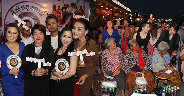 តារាសិល្បៈច្រើនដួង ដុតដៃដុតជើង និងរំភើបចិត្តបានចូលរួមសកម្មភាពសប្បុរធម៌ជាមួយម្ចាស់ហាងស៊ុបកូនកាត់