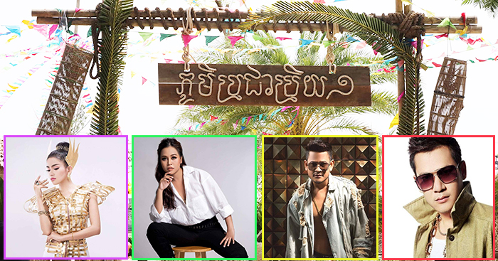 តោះ​ៗ!! អត់​ម៉េច​បាន​សង្ក្រាន្ដ​ស្កា​យលែន​ កំពូល​តារា​សិល្បៈ​ល្បី​ៗបង្ហាញខ្លួនព្រឹ​ត្តិ​ការណ៍​ធំ​ថ្មីនេះ​