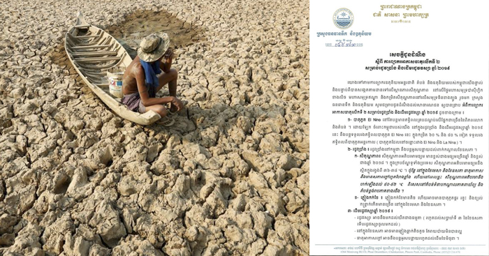 សូម​ប្រុងប្រយ័ត្ន​!​ ​ក្រសួង​ប្រកាស​ថា​ ​អាកាសធាតុ​នឹង​ឡើង​ដល់​ ​40​-​42អង្សាC​ ​ហើយ​មាន​រន្ទះ​ ​និង​ខ្យល់​កន្ត្រាក់​នៅ​ខែក្រោយ​