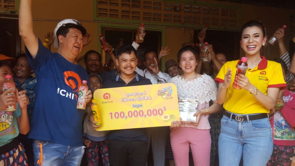 ទឹកប្រាក់១០០លាន​រៀល​ ​ពី​ ​អ៊ី​ឈី​តាន់​ ​បាន​បន្ត​ស្វែងរក​ឃើញ​អ្នកមាន​សំណាង​ម្នាក់ទៀត​ហើយ​ ​នៅ​ក្រុង​សៀមរាប​