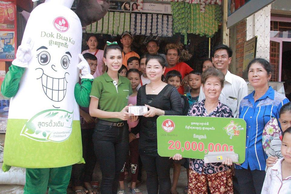 ស្ត្រីជា​អាជីវករ​ម្នាក់​ ​មានសំណាង​បាន​ឈ្នះ​រង្វាន់ 20លាន​រៀល​ពី​ថ្នាំ​ដុសធ្មេញ​ផ្កាឈូក2​