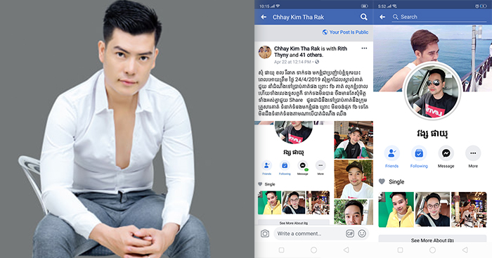 នោះ​!! តារា​សម្ដែង​ ឆាយ​ គី​មថា​រ៉ូ​ បង្ហាញមុខ​អ្នក​ជំពាក់​លុយ​មិនព្រម​សង​