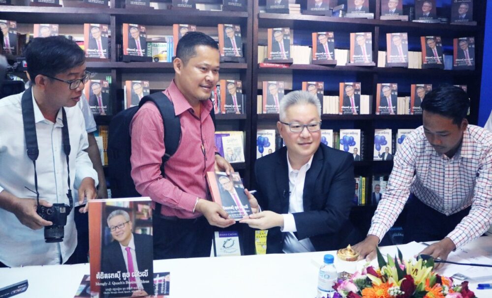 លោក​ឧកញ៉ា​ វេជ្ជបណ្ឌិត​ គួច​ ម៉េ​ងលី​ សម្ពោធ​សៀវភៅ​ស្នាដៃ​និពន្ធ​ទី៦​ “គំនិត​រកស៊ី​ គួច​ ម៉េ​ងលី​ – Mengly​ J. Qauch’s​ Business​ Ideas​”