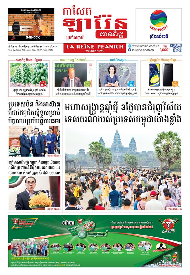 កាសែតឡារ៉ែន ពាណិជ្ជ លេខ 170