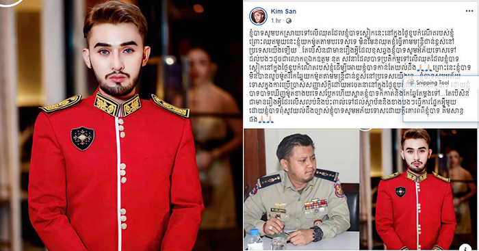 តារា​សម្ដែង​ ​គីម​ ​សាន​ ​ចេញ​សារ​បកស្រាយ​ចំពោះ​ឈុត​ក្នុង​ថ្ងៃកំណើត​ ​