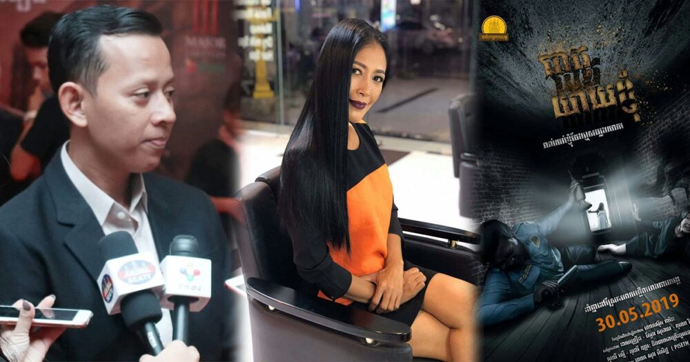 មិន​គួរ​រំលង​!​!​ខុសពីភាពយន្ដធម្មតា ​រឿង​”​ធាតុ​យាយ​ខ្ញុំ​”​ ​កំប្លែង​ ​ភ័យរន្ធត់​ ​កម្សត់​ ​និង​អប់រំ​