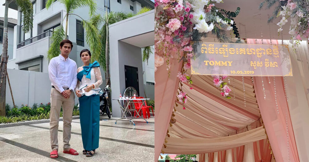 អីយ៉ា !! ស្ងាត់ៗ សួស វីសា និងគូស្នេហ៍ ឡើងវីឡាថ្មីសន្លាង 