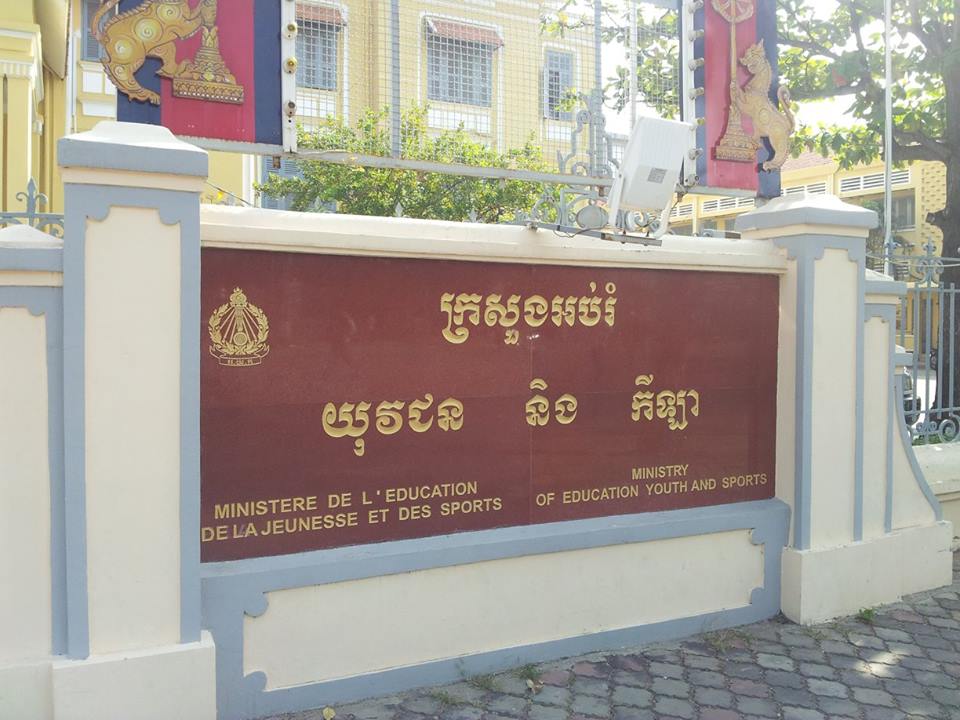 ក្រសួង​អប់រំ​បំភ្លឺ​រឿង​ព័ត៌មាន​ធ្វើសញ្ញា​បត្រ​បាក់ឌុប​ក្រៅផ្លូវការ​