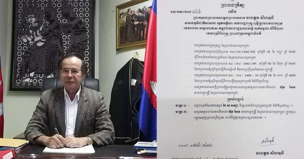 ក្រោយ​ផ្ទុះ​រឿងអាស្រូវ​ ​ឯកឧត្តម​ ​ថៃ​ ​នរៈ​សត្យា​ ​ត្រូវ​ព្រះរាជ​ក្រឹត្យ​បញ្ចប់​មុខតំណែង​ ​ ​