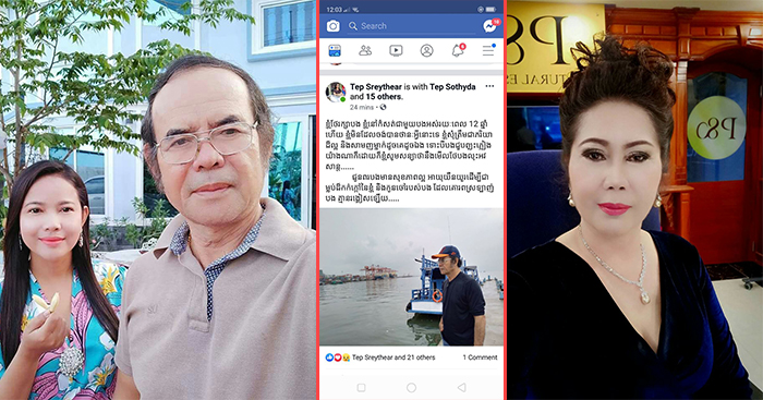 ឡើង​កំ​ដៅ​ហើយ​!​!​ ​ភរិយា​ថ្មី​លោក​ ​ថៃ​ ​នរៈ​សត្យា​ ​ទទួលស្គាល់​រឿង១២ឆ្នាំមុន​ ​ខណៈ​ម្ដាយ​ ​ថៃ​ ​នរៈ​វិទូ​ ​ទម្លាយ​រឿង​សហាយស្មន់​