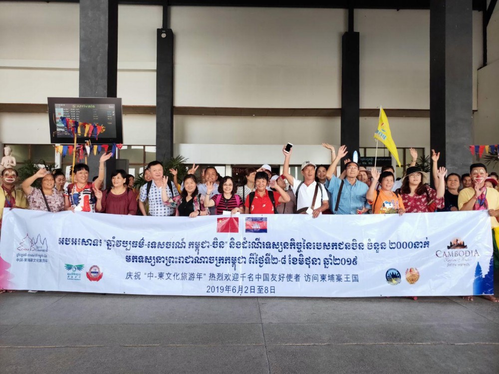 បេសកជន​ចិន​ ​2ពាន់​នាក់​ ​មក​ចូលរួម​អបអរ​ឆ្នាំ​វប្បធម៌​ ​និង​ទេសចរណ៍​កម្ពុជា​-​ចិន2019​