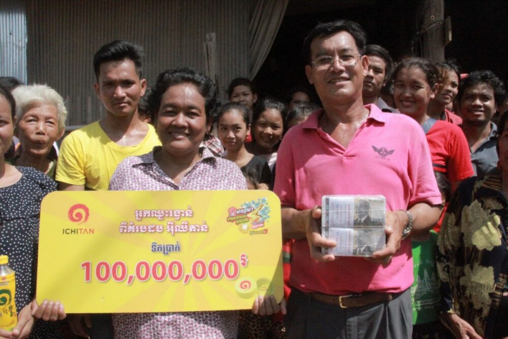 បុរស​ជា​អ្នកនេសាទ​ម្នាក់​នៅ​ស្រុក​ស្រីសន្ធរ​ ​ឈ្នះ​រង្វាន់១០០លាន​រៀល​ ​ពី​តែ​បៃតង​ ​អ៊ី​ឈី​តាន់​