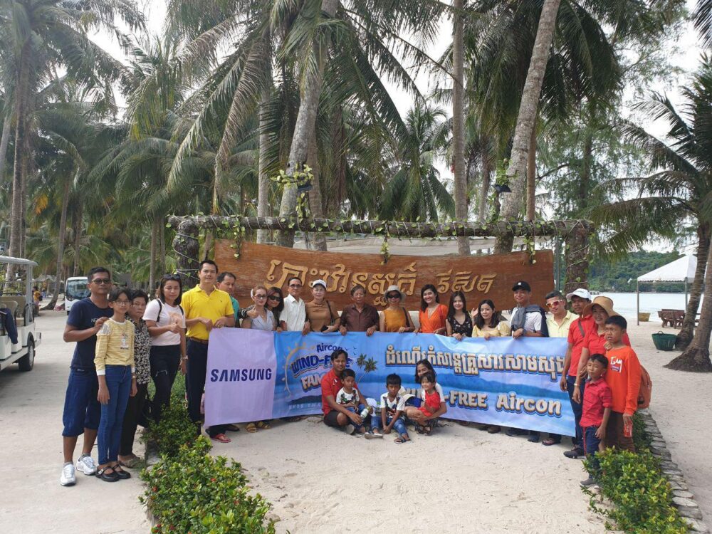 រំភើប​អស់​ស្ទះ​!​!​ ​Samsung​ ​បាន​រៀបចំ​“​ដំណើរ​កម្សាន្ត​គ្រួសារ​ ​សាម​សុង​ ​ម៉ាស៊ីន​ត្រជាក់​ ​Wind​-​Free​ ​”​ ​សម្រាប់​ដៃគូ​សហការ​!​