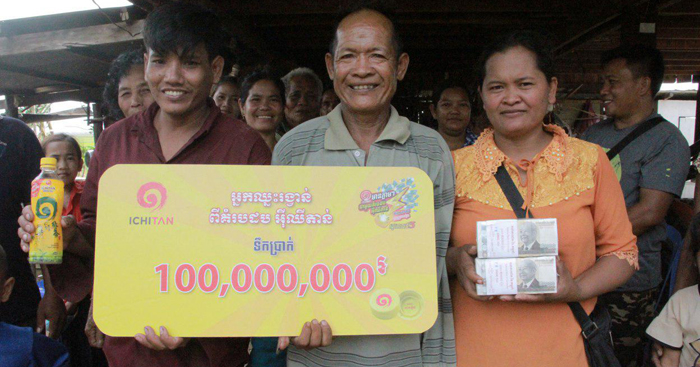 អ្នកស្រុកមោងឫស្សី ខេត្តបាត់ដំបង ឈ្នះរង្វាន់ ១០០លានរៀល ពីតែបៃតង អ៊ីឈីតាន់