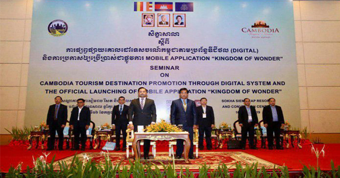 កម្ពុជាប្រកាសប្រើប្រាស់ App «Kingdom of wonder» ក្នុងគោលដៅផ្សព្វផ្សាយទេសចរណ៍