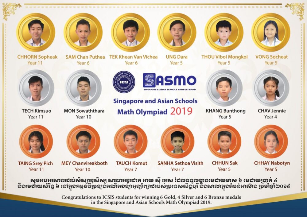 សាលាអន្តរជាតិ អាយ ស៊ី អេស មានការផ្តល់ជូនពិសេស (Standard Promotion)