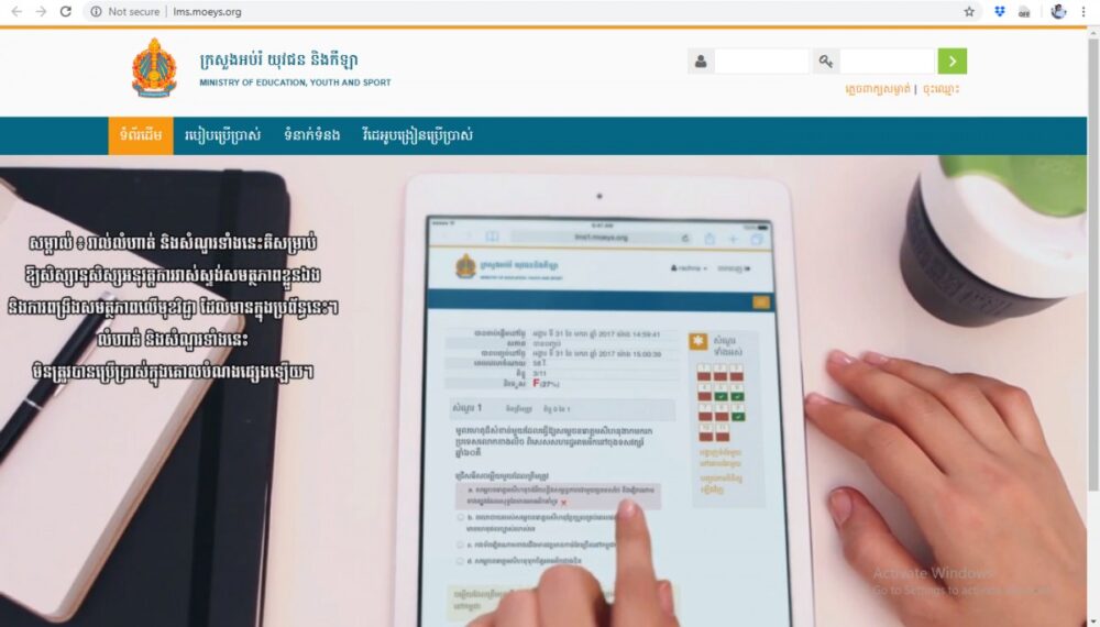 បេក្ខជនប្រឡងបាក់ឌុប គួរចាប់ផ្តើមងាកមកប្រឡងសាកល្បងតាមរយៈកម្មវិធីរបស់ក្រសួងអប់រំ ដើម្បីហ្វឹកហាត់ស្មារតី