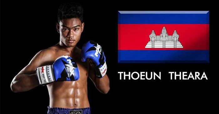 ស៊ីហ្គេមឆ្នាំនេះ ធឿន ធារ៉ា នឹងបង្ហាញមុខនៅហ្វីលីពីនក្នុងវិញ្ញាសាប្រដាល់បុរាណ