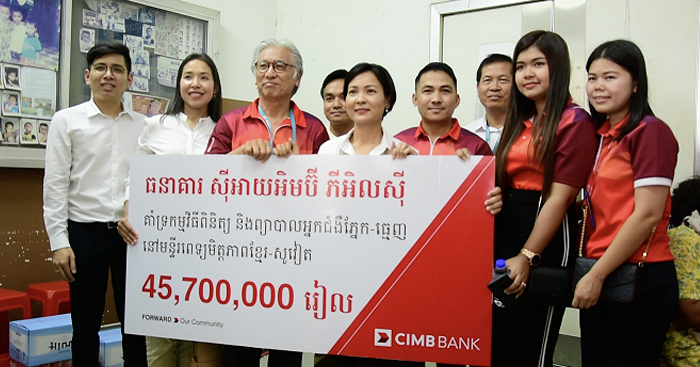 ធនាគារ CIMB បរិច្ចាគប្រាក់ ៤៥.៧០០.០០០ រៀល ដល់កម្មវិធីពិនិត្យ និងព្យាបាលភ្នែក-ធ្មេញ ឥតគិតថ្លៃ