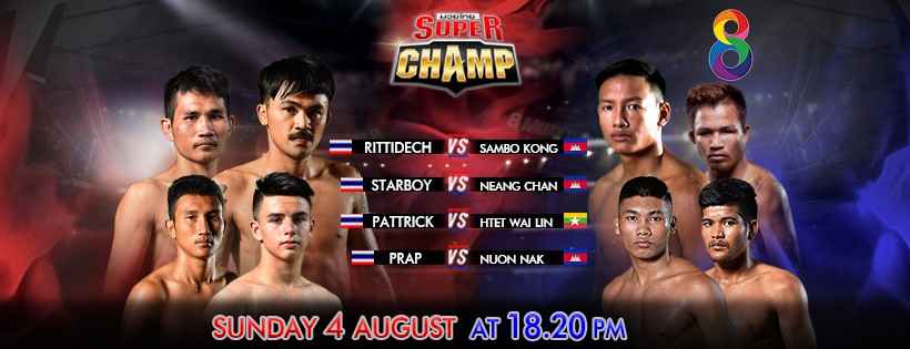 ដឹងតែល្អមើលហើយ! សប្តាហ៏នេះ សង្វៀន Super Champ ដាក់កីឡាករខ្មែរវាយម្តង 4គូ