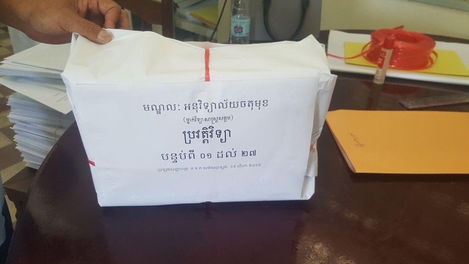 អាណាព្យាបាលសូមកុំជឿ ឬចាញ់បោកមេខ្យល់រឿងបែកវិញ្ញាសា ព្រោះឆ្នាំនេះមានការរៀបចំហ្មត់ចត់ និងសុវត្ថិភាពខ្ពស់