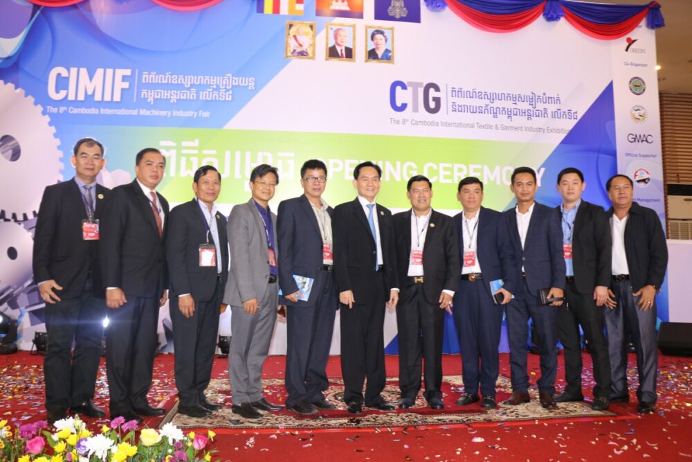 ព្រឹត្តិ​ការណ៍​ឧស្សាហកម្ម​យន្ត​ ​និង​វាយនភ័ណ្ឌ​កម្ពុជា​-​អន្តរជាតិ​ ​CIMIF​ ​&​ ​CTG​ ​ប្រចាំឆ្នាំ​នៅ​កម្ពុជា​