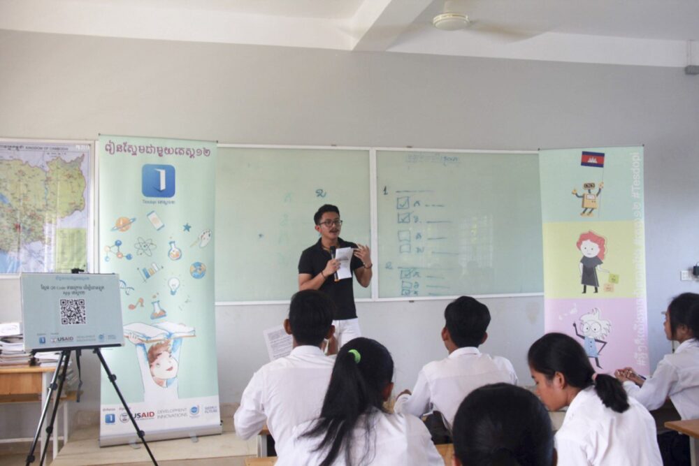 អតីត​សិស្ស​ពូកែ​ បង្កើត​កម្មវិធី​បច្ចេកវិទ្យា​ជួយ​សិស្ស​ឱ្យ​ស្រឡាញ់​វិទ្យាសាស្ត្រ​