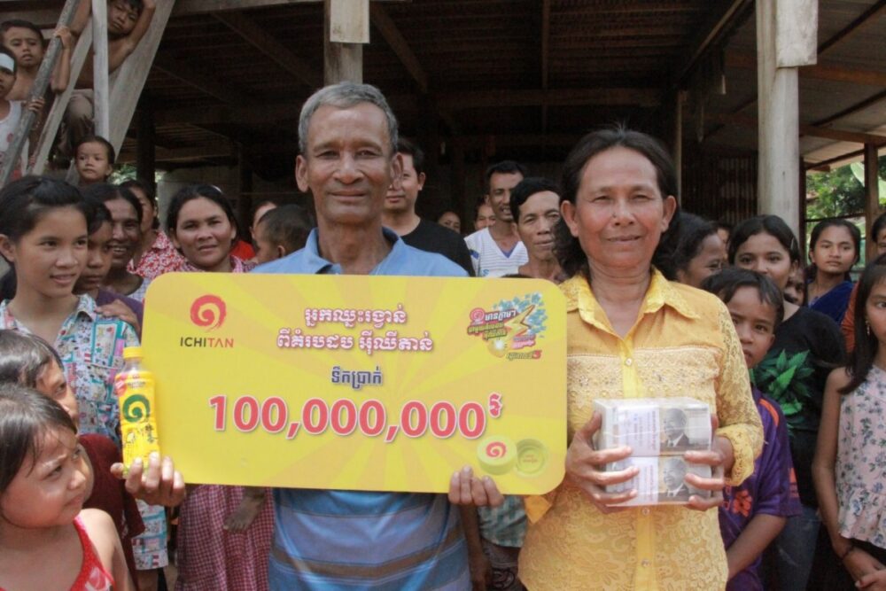 ស្ត្រីជា​កសិករ​ម្នាក់​នៅ​ស្រុក​តំបែរ​ ​ខេត្ត​ត្បូងឃ្មុំ​ ​ឈ្នះ​រង្វាន់១០០លាន​រៀល​ ​ពី​តែ​បៃតង​ ​អ៊ី​ឈី​តាន់​