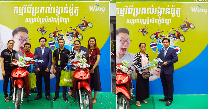 អតិថិ​ជ​នវីង​ ​ផ្ញើ​ប្រាក់​ពី​កូរ៉េ​ខាងត្បូង​ ​និង​ថៃ​ឈ្នះ​រង្វាន់​ម៉ូតូ​ស៊េរី​ថ្មី​នារ​ដូវ​កាល​បុណ្យភ្ជុំបិណ្ឌ​