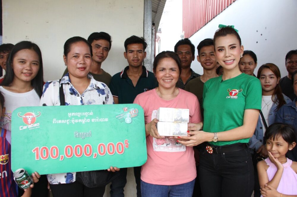 កម្មការិនីរោងចក្រម្នាក់នៅរាជធានីភ្នំពេញ ឈ្នះរង្វាន់១០០លានរៀលពី ភេសជ្ជៈប៉ូវកម្លាំង ខារ៉ាបាវ