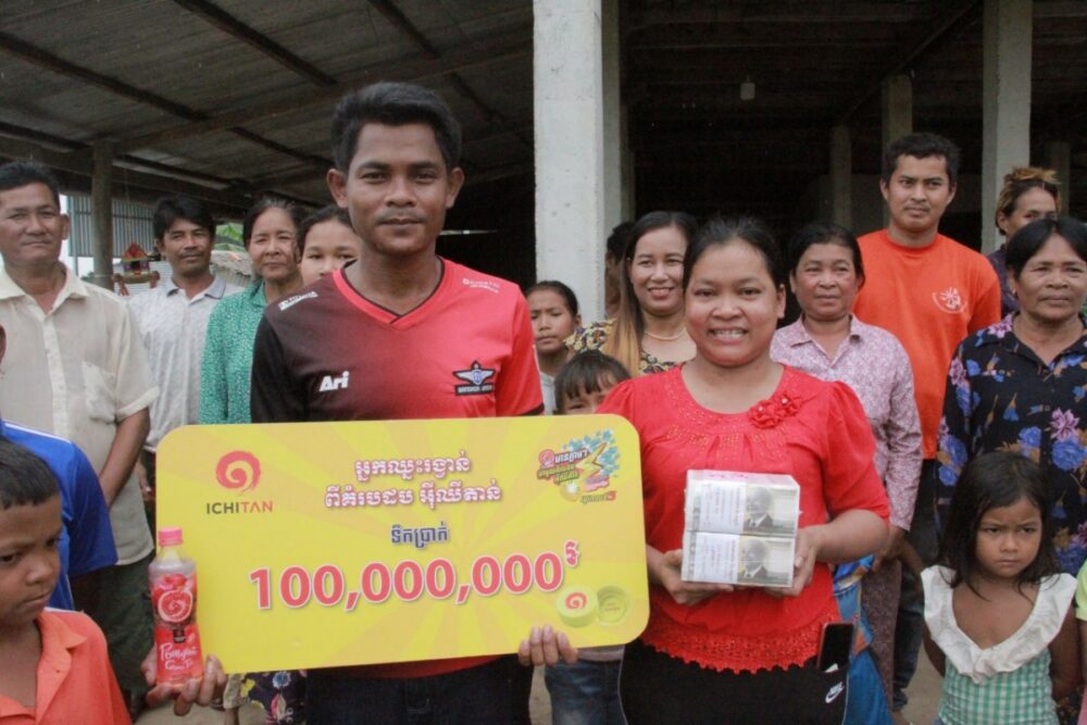 កម្មការិនី​រោងចក្រ​ម្នាក់​នៅ​ខេត្ត​កំពង់ឆ្នាំង​ ​មានសំណាង​បាន​ឈ្នះ​រង្វាន់១០០លាន​រៀល​ ​ពី​តែ​បៃតង​ ​អ៊ី​ឈី​តាន់​ ​ ​