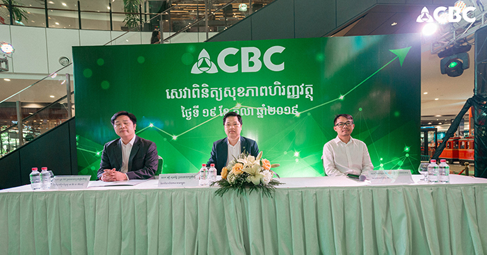 សន្និសិទសារព័ត៌មានស្តីពី «កម្មវិធីសេវាពិនិត្យសុខភាពហិរញ្ញវត្ថុ» ពីការិយាល័យឥណទានកម្ពុជា (CBC)