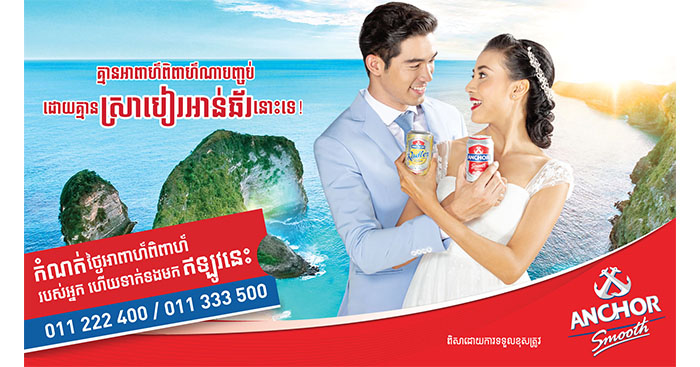 ស្រាបៀរអាន់ឆ័រនឹងចាប់រង្វាន់ផ្តាច់ព្រ័ត្រនៅថ្ងៃអាទិត្យចុងសប្តាហ៍នេះ