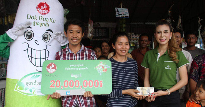 ស្ត្រីជាអាជីវករលក់ដូរម្នាក់នៅខេត្តកំពង់ស្ពឺ បានឈ្នះរង្វាន់20លានរៀលពីថ្នាំដុសធ្មេញផ្កាឈូក2