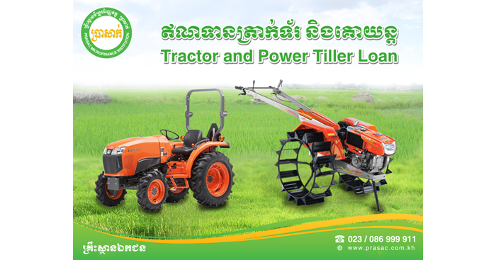 ប្រាសាក់ ផ្តល់ឥណទានបៃតងដើម្បីលើកកម្ពស់ជីវភាពប្រជាជន និងថែរក្សាបរិស្ថាន