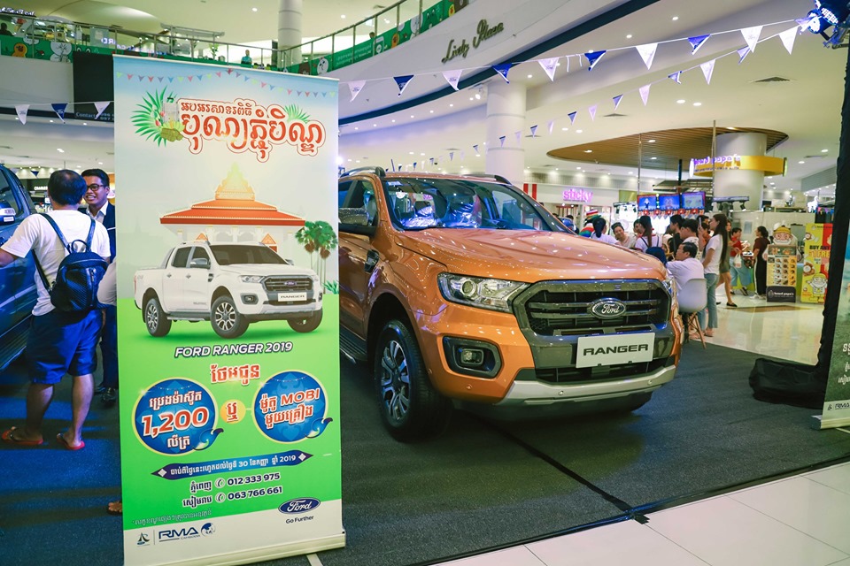 ការ​តាំង​បង្ហាញ​រថយន្ត​ ​FORD​ ​3ស៊េរី​ ​នៅ​ផ្សារ​ទំនើប​ ​អ៊ី​អន​ ​ម៉ល​ ​ភ្នំពេញ​