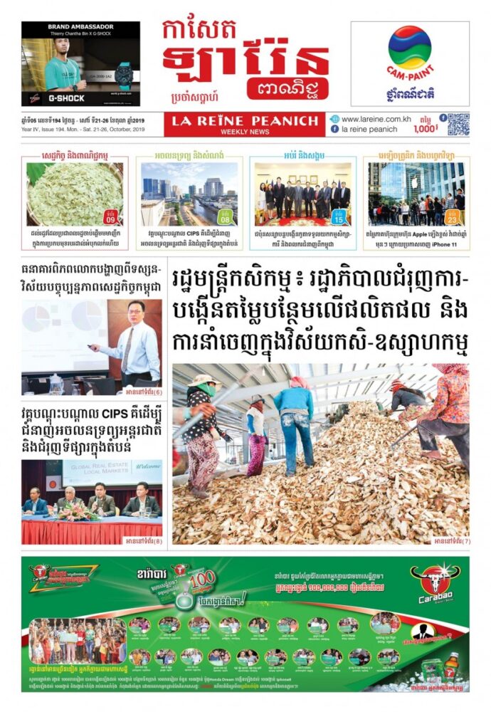 កាសែតឡារ៉ែន ពាណិជ្ជ លេខ 194