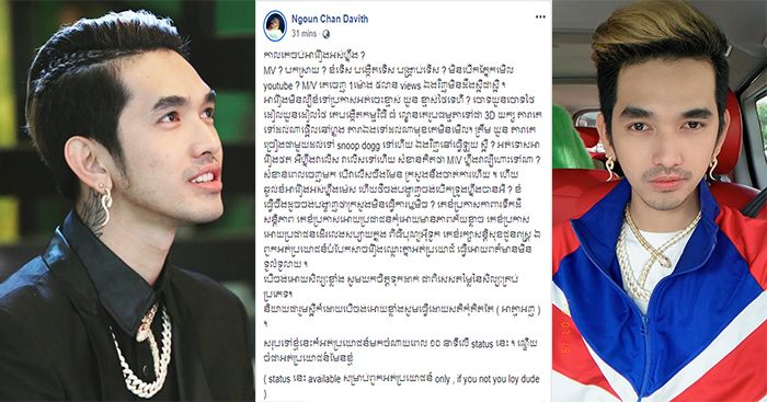អានសារ ​G​-​Davith​ ​ហើយមនុស្សមួយចំនួនចត់បាយ…