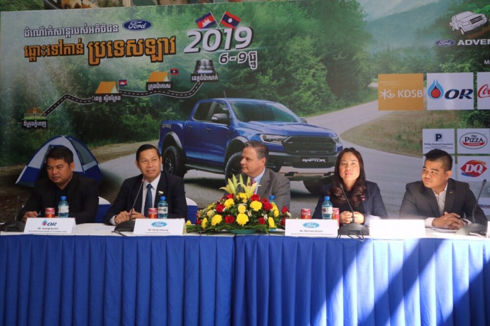 ដំណើរកម្សាន្តបោះជំរុំ​ និង​​ Adventure របស់អតិថិជន FORD ប្រចាំឆ្នាំ2019