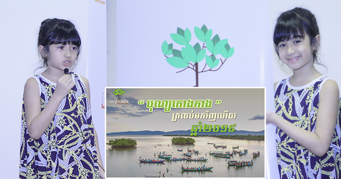 ព្រះនាង​តូច​ ​នរោត្តម​ ​ជេ​ណា​ ​ផ្ដល់​ព្រះ​មហា​កិ​ត្ត​យស​ជាឯករាជទូត​សុឆន្ទៈ​ពិធីបុណ្យ​ ​«​ ​កោងកាង​ ​២០១៩​ ​»​ ​